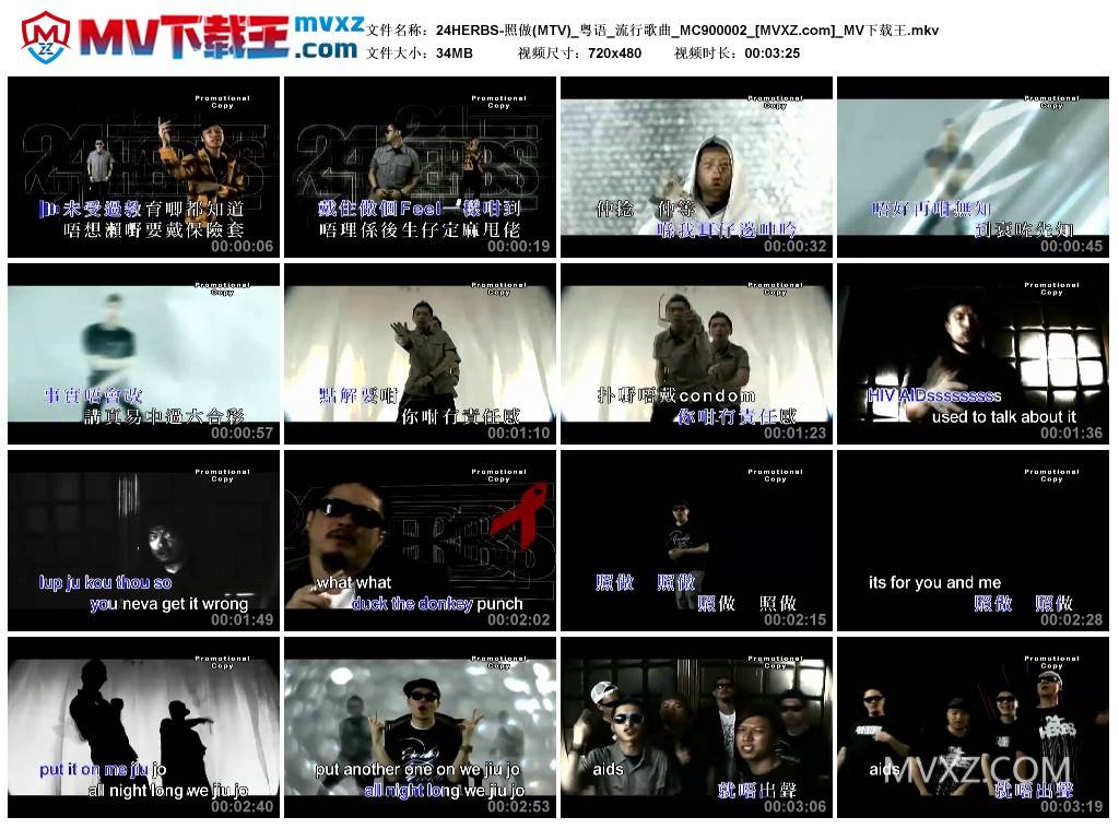 24HERBS-照做(MTV)_粤语_流行歌曲_MC900002